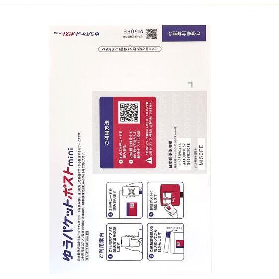 今村紙工 ゆうパケットポストmini封筒 10枚 SP-3702 宅配袋 小包封筒