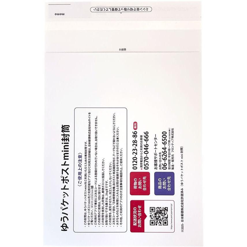今村紙工 ゆうパケットポストmini封筒 10枚 SP-3702 宅配袋 小包封筒