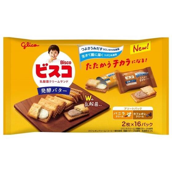 ビスコ 江崎グリコ ビスコ大袋 発酵バター アソートパック 2枚×16