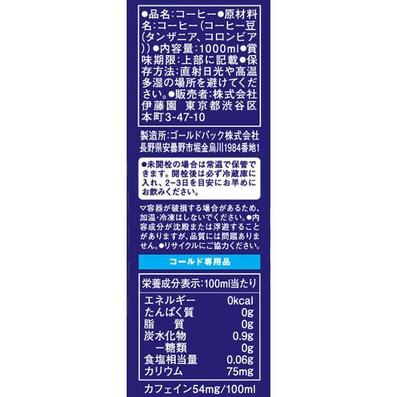 伊藤園 TULLY’S COFFEE キリマンジャロ キャップ付 1L｜jetprice｜09