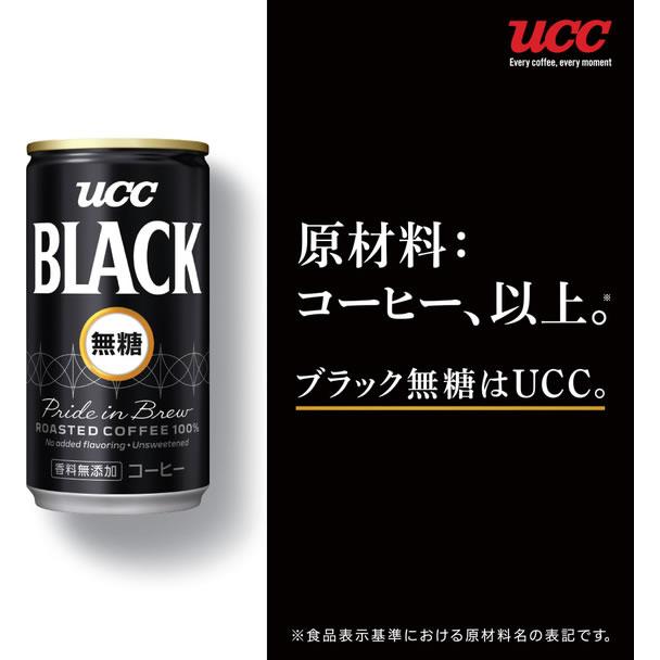 UCC UCC上島珈琲 BLACK無糖 185g 6缶パック 511213 : JetPrice - 通販