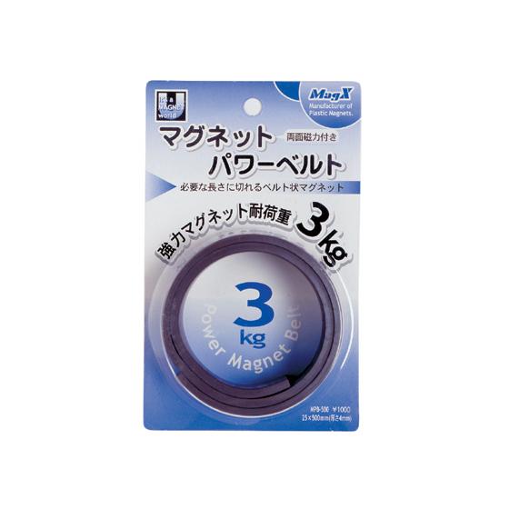 マグエックス マグネットパワーベルト(両面磁力タイプ) MPB-500 