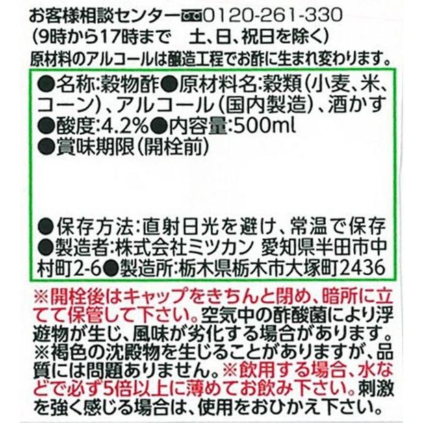 ミツカン（mizkan） 酢 500ml 酢 調味料 油 食品 : JetPrice - 通販