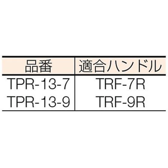 【お取り寄せ】TRUSCO レギュラーローラー万能用 9インチ TPR-13-9｜jetprice｜03