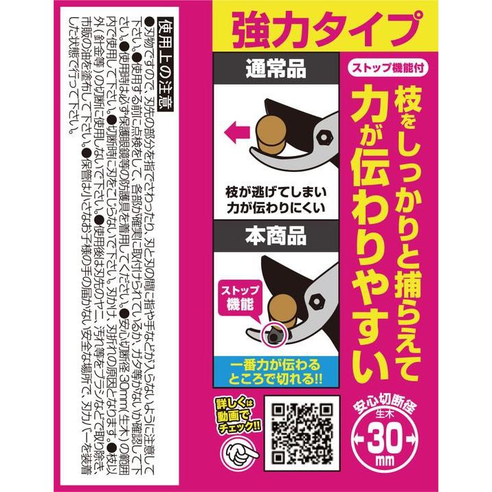 浅香工業 【お取り寄せ】浅香工業 FG 強力太枝切鋏 S621-RG #192451
