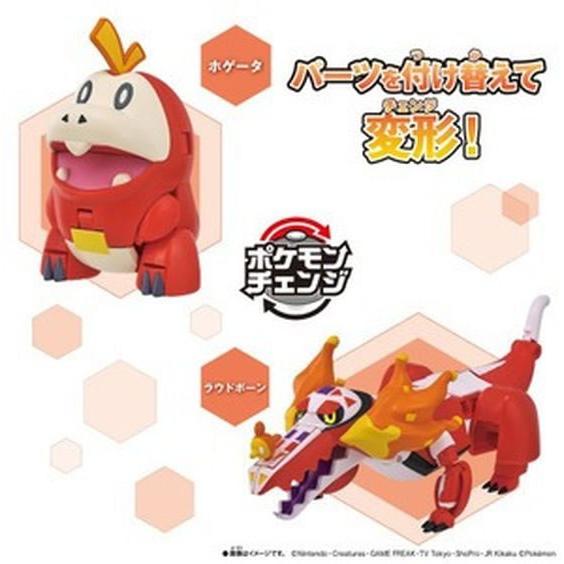 BANDAI（バンダイ） ポケットモンスター ポケモンチェンジ ホゲータ