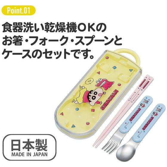 スケーター 【お取り寄せ】スケーター 抗菌 食洗機対応 トリオセット