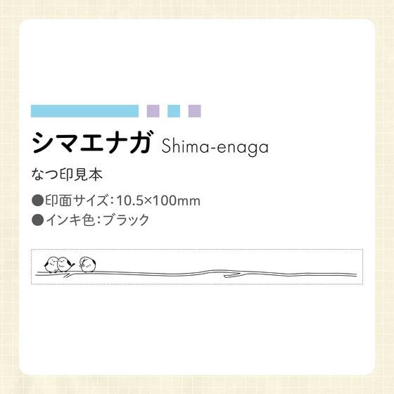 お取り寄せ】シヤチハタ nototoline シマエナガ PEL-LC6／H : JetPrice