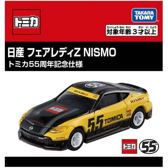 トミカ タカラトミー 日産 フェアレディZ NISMO トミカ55周年記念仕様