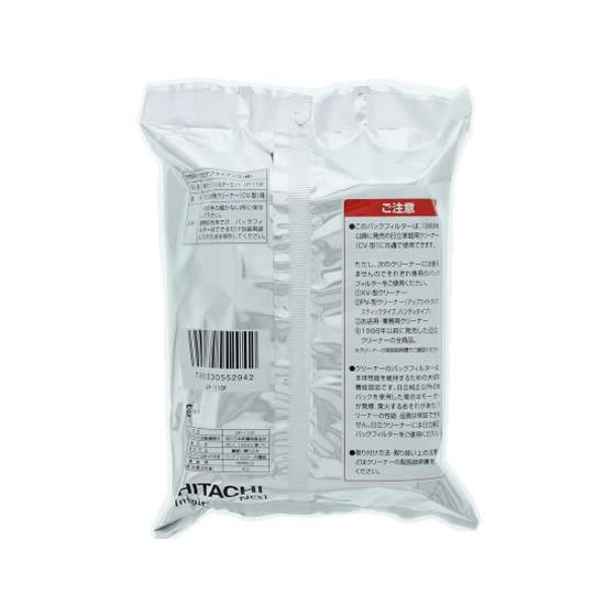 日立（HITACHI） 掃除機用パックフィルター 5枚 GP-110F 紙パック 掃除