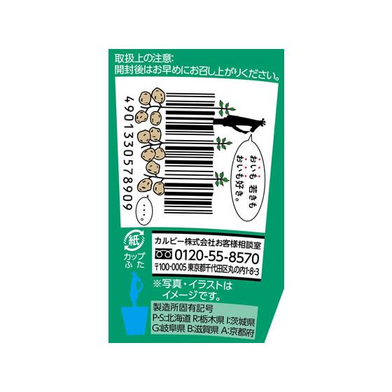 カルビー（Calbee） じゃがりこサラダ 57g ポテトスナック