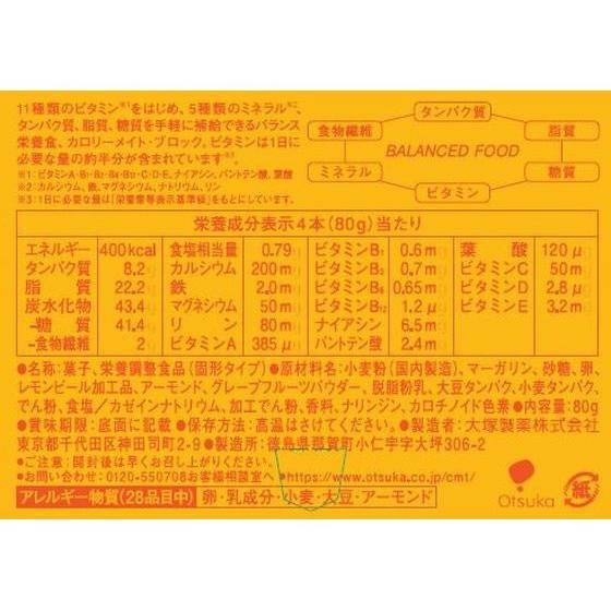 大塚製薬 カロリーメイトブロック フルーツ味 (4本入り) : JetPrice
