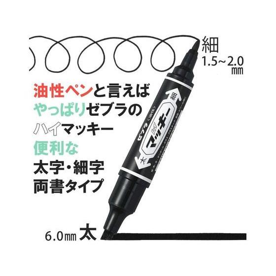ZEBRA（ゼブラ） ハイマッキー 黒 5本入 ＋1本増量 P-MO-150-MC-BK5-O