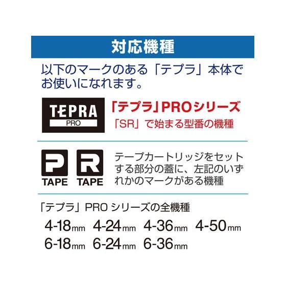 キングジム テープカートリッジ強粘着ラベル18mm 青 黒文字 SC18BW  テープ 強粘着 ＴＲ用 キングジム ラベルプリンタ｜jetprice｜03