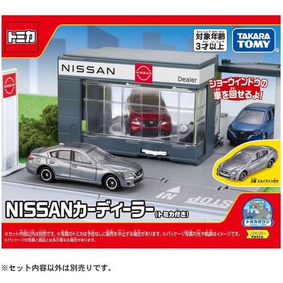 【お取り寄せ】タカラトミー トミカワールド トミカタウン NISSANカーディーラー(トミカ付き)｜jetprice｜11