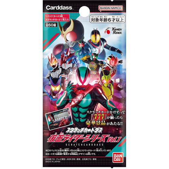 限定スクラッチ付】仮面ライダーゼッツ変身ベルトDXゼッツドライバー