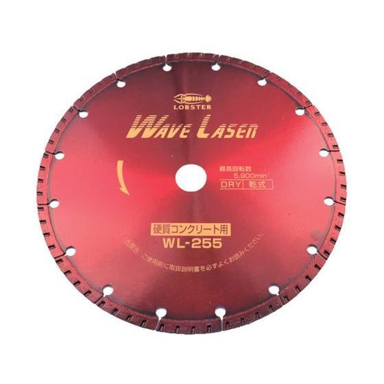【お取り寄せ】エビ ダイヤモンドカッター ウェーブレーザー(乾式) 260mm穴径25.4mm WL255254 カッター ホイール 研削研磨用品 作業用品 工具