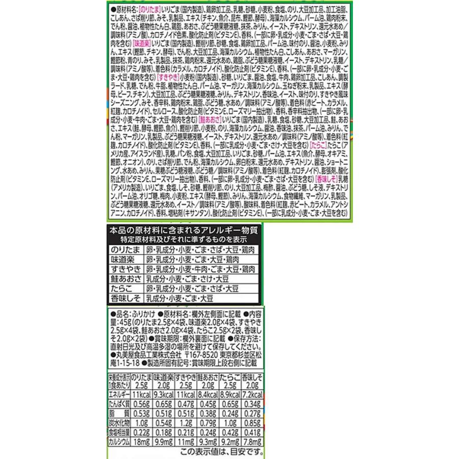 丸美屋 のりたま&バラエティー ミニパック (20袋入) ふりかけ ご飯の