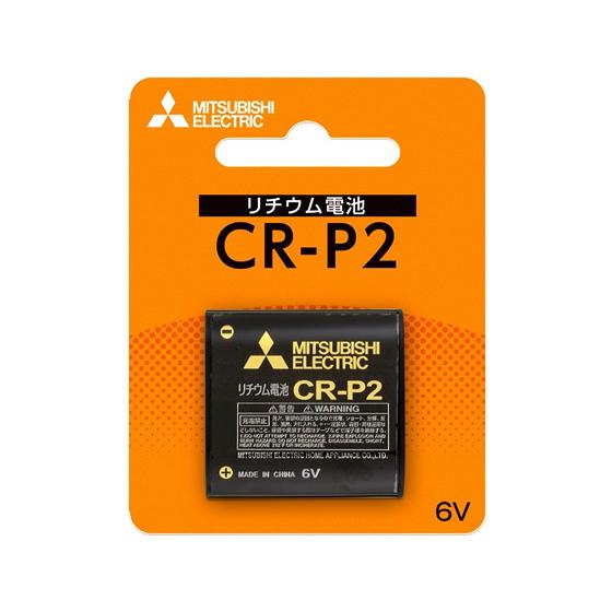 三菱 カメラ用リチウム電池 CR-P2D 1BP｜jetprice