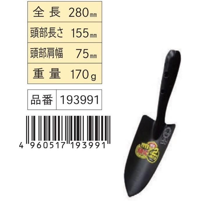 ricercare様 浅香工業 【お取り寄せ】浅香工業 FG 強力移植ゴテ 補強付き #193991