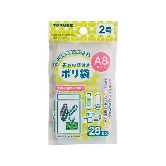 お取り寄せ】トルネ チャック付きポリ袋 2号 28枚 P-3702 ジッパー式