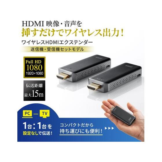 【お取り寄せ】サンワサプライ ワイヤレスHDMIエクステンダー VGA-EXWHD10  モニター ＰＣ周辺機器｜jetprice｜03