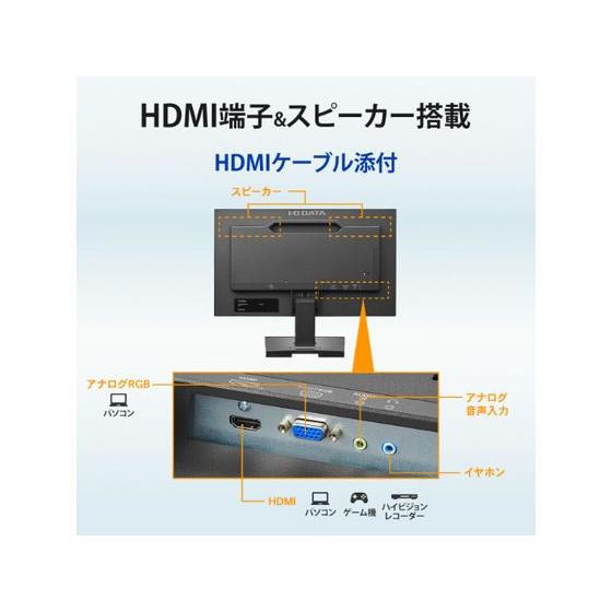 I・O DATA ワイド液晶ディスプレイ 21.5型 LCD-A221DB ディスプレイ