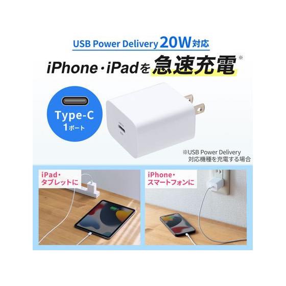 【お取り寄せ】サンワサプライ USB PD対応 AC充電器(PD20W) ACA-PD90W｜jetprice｜05