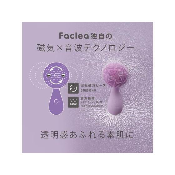 【お取り寄せ】KALOS BEAUTY TECHNOLOGY 洗顔ブラシ Faclea FAV001 美容 健康グッズ 日用雑貨 |  | 03