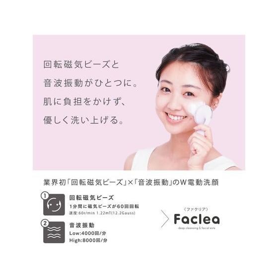 【お取り寄せ】KALOS BEAUTY TECHNOLOGY 洗顔ブラシ Faclea FAV001 美容 健康グッズ 日用雑貨 |  | 04