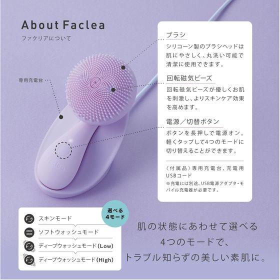 【お取り寄せ】KALOS BEAUTY TECHNOLOGY 洗顔ブラシ Faclea FAV001 美容 健康グッズ 日用雑貨 |  | 05