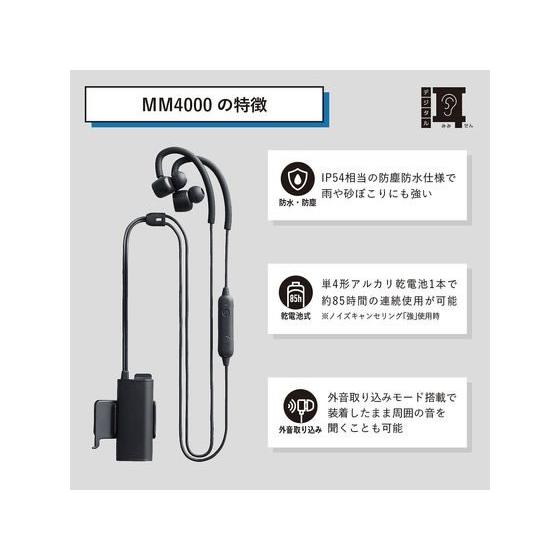 KING JIM（キングジム） デジタル耳せん 黒 MM4000-BK 耳栓 イヤー