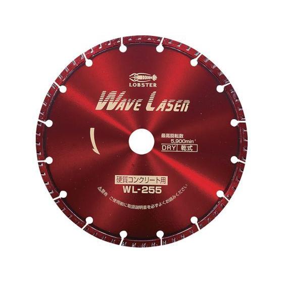 【お取り寄せ】エビ ダイヤモンドカッター ウェーブレーザー(乾式) 260mm穴径30.5mm WL255305 カッター ホイール 研削研磨用品 作業用品 工具