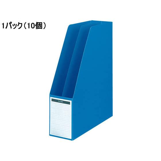 コクヨ ファイルボックス(仕切板・底板付)A4タテ 背幅85mm 青 10個 Ａ４ ボックスファイル 紙製 ボックス型ファイル