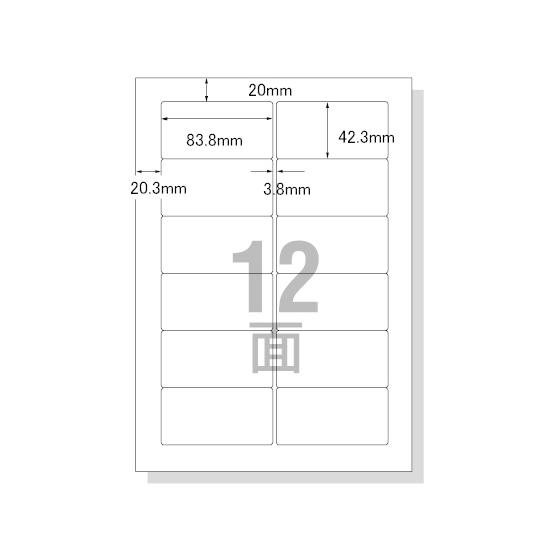 エーワン PC&ワープロラベルOASYSタイプ A4 12面 20枚 28175 富士通
