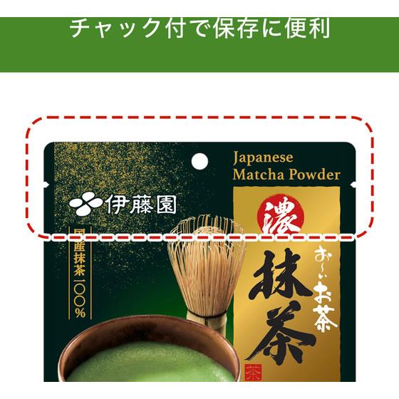 伊藤園（茶）のフリマアイテム一覧 伊藤園 お〜いお茶 濃い抹茶 130g×10