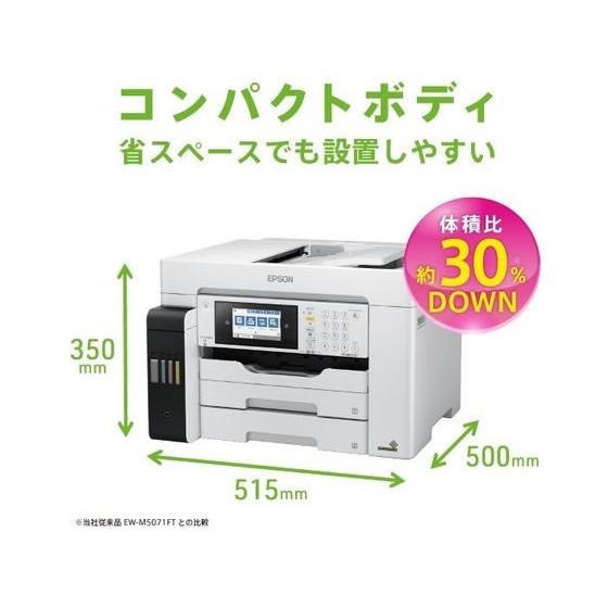 【お取り寄せ】エプソン A3ノビカラーインクジェット複合機 エコタンク 4色 PX-M6711FT プリンター複合機 プリンタ スキャナー パソコン プリンター 周辺機器の画像