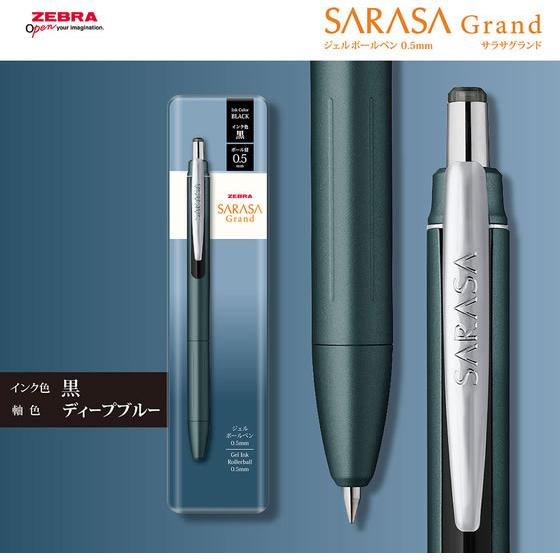 ZEBRA（ゼブラ） サラサグランド 0.5mm ディープブルー P-JJ57-DBL 黒