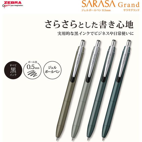ZEBRA（ゼブラ） サラサグランド 0.5mm ディープブルー P-JJ57-DBL 黒