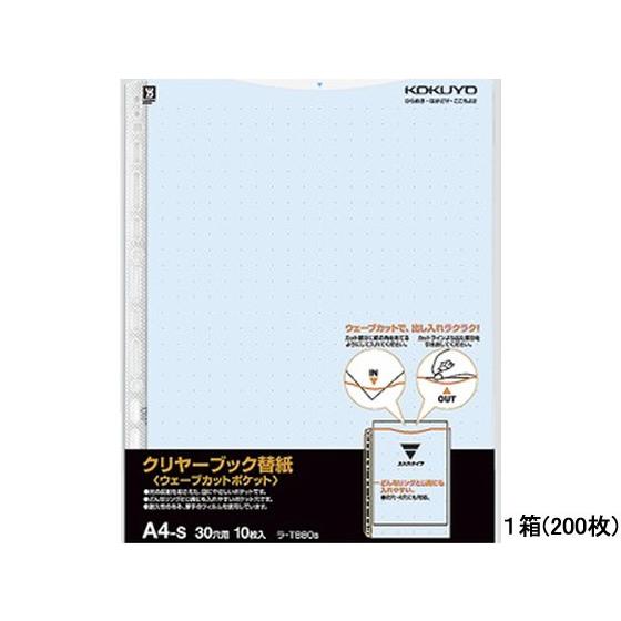 コクヨ クリヤーブック替紙ウェーブカットポケット A4タテ 30穴 青 200枚 Ａ４ 多穴 替紙 シングルポケットタイプ クリヤーファイル