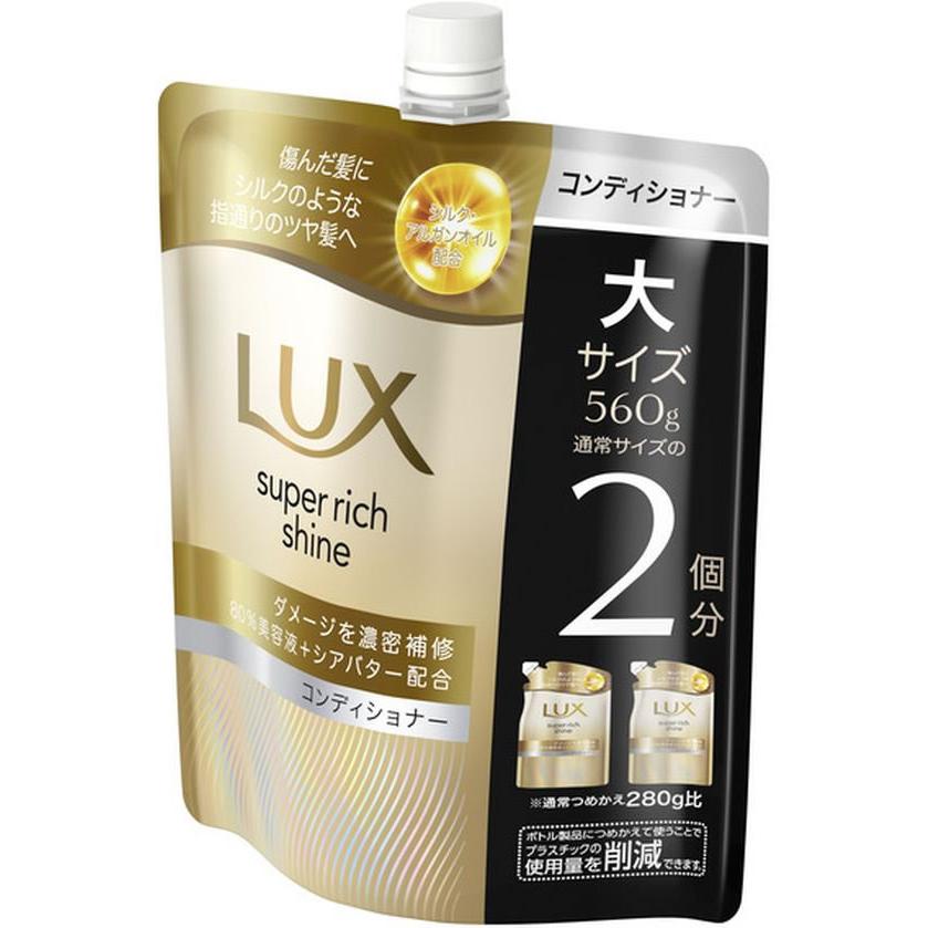 ユニリーバ ラックス スーパーリッチシャイン ダメージ補修