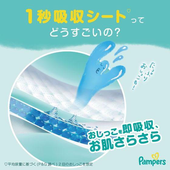 さらさらケア P&G パンパース さらさらケアパンツ XXL 46枚 : JetPrice