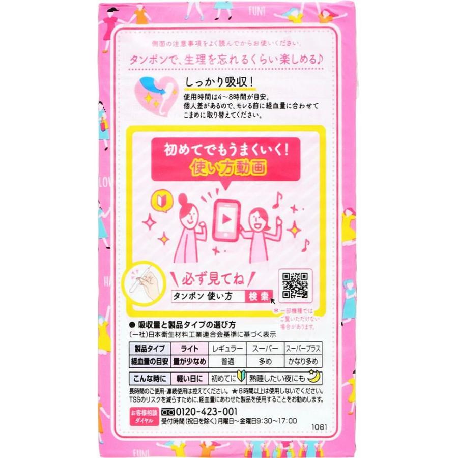 unicharm（ユニチャーム） ソフィソフトタンポン ライト 10個 タンポン