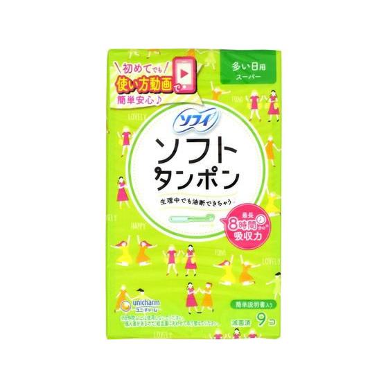 unicharm（ユニチャーム） ソフィソフトタンポン スーパー 9個