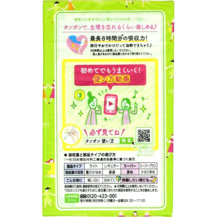unicharm（ユニチャーム） ソフィソフトタンポン スーパー 9個