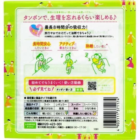 unicharm（ユニチャーム） ソフィソフトタンポン スーパー 32個