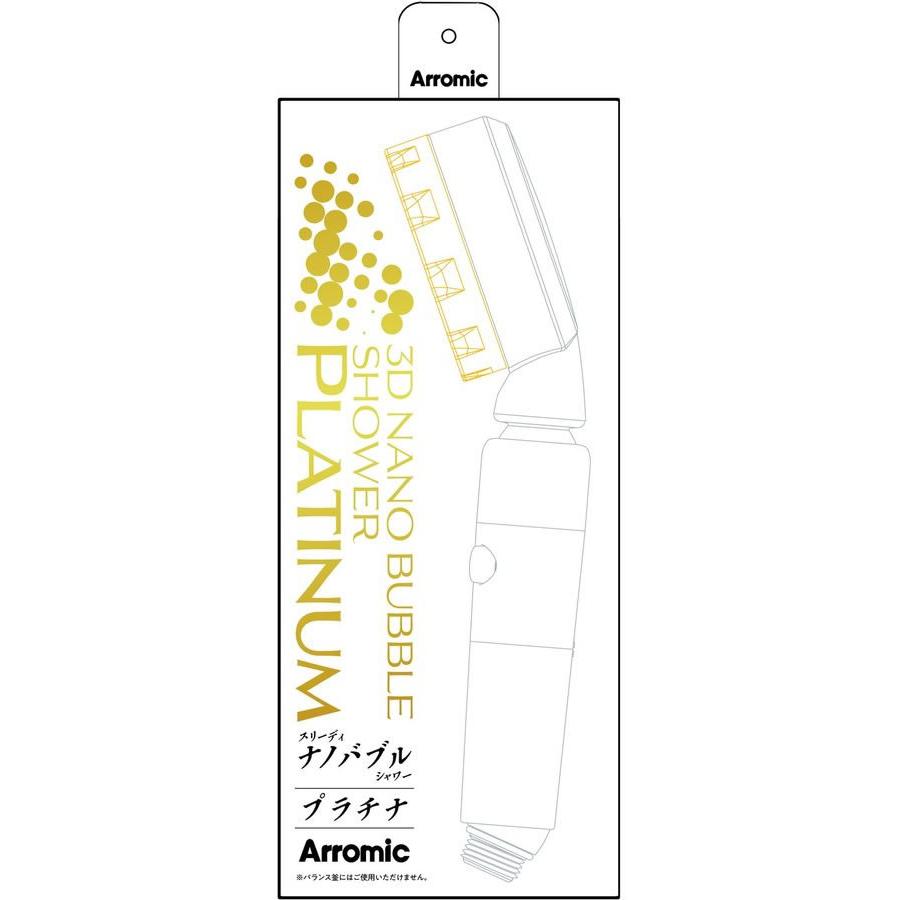 Arromic（アラミック） 【お取り寄せ】Arromic 3Dナノバブルシャワー