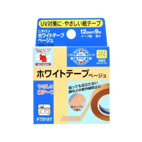 NICHIBAN（ニチバン） ホワイトテープベージュ WB129 1巻 包帯 ガーゼ