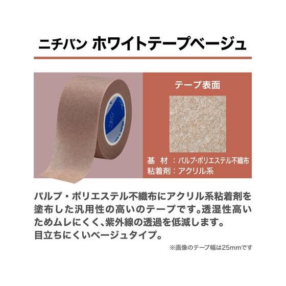 NICHIBAN（ニチバン） ホワイトテープベージュ WB129 1巻 包帯 ガーゼ