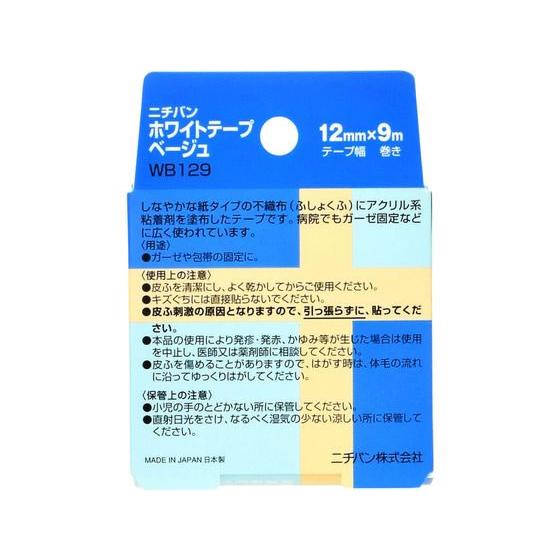 NICHIBAN（ニチバン） ホワイトテープベージュ WB129 1巻 包帯 ガーゼ